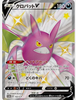 Crobat v (Shiny) -S-P Shiny Box Promo - 152S-P - JAPANESE