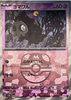 Duskull (Master Ball Pattern) - SV8a: Terastal Fest ex - 064/187 - JAPANESE