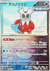 Iron Bundle (Master Ball Pattern) - SV8a: Terastal Fest ex - 047/187 - JAPANESE