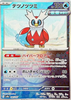 Iron Bundle (Master Ball Pattern) - SV8a: Terastal Fest ex - 047/187 - JAPANESE