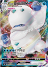 Galarian Darmanitan vmax (RRR) - Amazing Volt Tackle - 024/100 - KOREAN