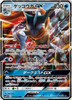 Greninja gx (RR) - Detective Pikachu  013/024 - JAPANESE