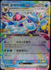 Glaceon ex - Terastal Festival - 041/187 - KOREAN