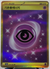 Psychic Energy (UR) - Pokemon 151 - 210/165 - KOREAN