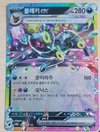 Umbreon ex - Terastal Festival ex - 093/187 - KOREAN