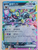 Umbreon ex - Terastal Festival ex - 093/187 - KOREAN