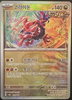 Koraidon  (Master Ball Pattern) - SV8a: Terastal Fest ex - 122/187 - KOREAN