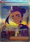 Kieran (Special Art Rare) - Terastal Festival ex - 230/187 - KOREAN