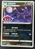 Umbreon (Stamped) - cbb2C Gem Pack Volume 2 - #0612/15 - CHINESE