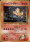 Blaine's Moltres - no. 146 - Challenge from the Darkness - JAPANESE