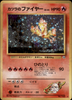 Blaine's Moltres - no. 146 - Challenge from the Darkness - JAPANESE