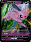 Espeon v - cbb2C Gem Pack Volume 2 - #0513/14 - CHINESE