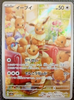 Eevee (AR) - Crimson Haze - 078/066 - JAPANESE