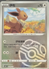 Eevee (Master Ball) - cbb2C Gem Pack Volume 2 - #0109/15 - CHINESE