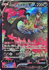 Galarian Moltres v (CSR) - VMAX Climax - 242/184 - JAPANESE