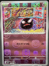Gastly (Master Ball Foil) - SV2a Pokemon 151 - 092/165 - JAPANESE