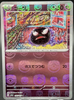 Gastly (Master Ball Foil) - SV2a Pokemon 151 - 092/165 - JAPANESE