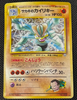Giovanni's Machamp - no. 068 - Challenge from the Darkness - JAPANESE