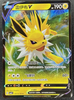 Jolteon v - cbb2C Gem Pack Volume 2 - #0313/14 - CHINESE