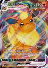 Flareon vmax - cbb2C Gem Pack Volume 2 - #0414/14 - CHINESE