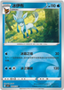 Glaceon (Energy Symbol) - cbb2C Gem Pack Volume 2 - #0802/14 - CHINESE
