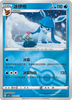 Glaceon (Poke Ball) - cbb2C Gem Pack Volume 2 - #0803/14 - CHINESE