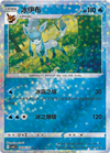 Glaceon (Star Holo) - cbb2C Gem Pack Volume 2 - #0806/14 - CHINESE