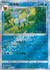 Glaceon (Star Holo) - cbb2C Gem Pack Volume 2 - #0806/14 - CHINESE