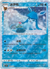 Glaceon (Rotary Foil) - cbb2C Gem Pack Volume 2 - #0807/14 - CHINESE