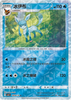 Glaceon (Rotary Foil) - cbb2C Gem Pack Volume 2 - #0808/14 - CHINESE
