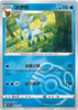 Glaceon (Master Ball) - cbb2C Gem Pack Volume 2 - #0810/14 - CHINESE