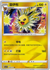 Jolteon (Energy Symbol) - cbb2C Gem Pack Volume 2 - #0302/14 - CHINESE