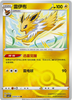 Jolteon (Poke Ball) - cbb2C Gem Pack Volume 2 - #0303/14 - CHINESE
