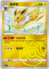 Jolteon (Master Ball) - cbb2C Gem Pack Volume 2 - #0309/14 - CHINESE