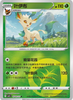 Leafeon (Energy Symbol) - cbb2C Gem Pack Volume 2 - #0702/15 - CHINESE