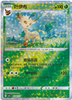 Leafeon (Star Holo) - cbb2C Gem Pack Volume 2 - #0706/15 - CHINESE