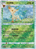 Leafeon (Rotator Holo) - cbb2C Gem Pack Volume 2 - #0708/15 - CHINESE