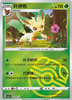 Leafeon (Master Ball) - cbb2C Gem Pack Volume 2 - #0709/15 - CHINESE