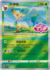 Leafeon (Stamped) - cbb2C Gem Pack Volume 2 - #0712/15 - CHINESE