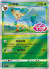 Leafeon (Stamped) - cbb2C Gem Pack Volume 2 - #0712/15 - CHINESE