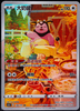 Miltank (AR) - 2024 Pokemon Cards CHN. - 134/131- CHINESE