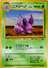 Nidorino - Vending Machine Promo  #033 - JAPANESE