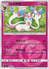 Sylveon (Energy Symbol) - cbb2C Gem Pack Volume 2 - #0901/15 - CHINESE