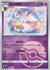 Sylveon (Poke Ball) - cbb2C Gem Pack Volume 2 - #0904/15 - CHINESE