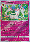 Sylveon (Star Holo) - cbb2C Gem Pack Volume 2 - #0905/15 - CHINESE