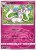 Sylveon (Master Ball) - cbb2C Gem Pack Volume 2 - #0909/15 - CHINESE
