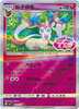 Sylveon (Stamped) - cbb2C Gem Pack Volume 2 - #0911/15 - CHINESE
