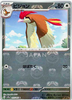 Pidgeot (Master Ball Foil) - SV2a Pokemon 151 - 017/165 - JAPANESE