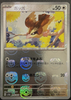 Pidgey (Master Ball Foil) - SV2a Pokemon 151 - 016/165 - JAPANESE