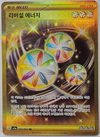 Reversal Energy (UR) -  Raging Surf - 092/062 - JAPANESE